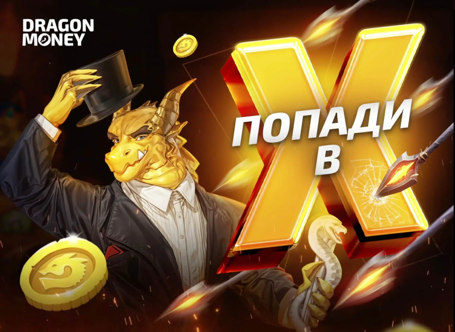 Зеркало Драгон Мани Казино: как найти рабочее сегодня зеркало Dragon Money Casino